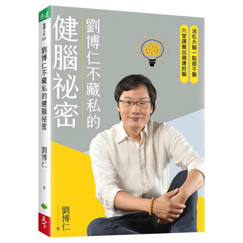 Health & Wellness Quotes Inspirational - Liu Boruns Secret To Brain Health