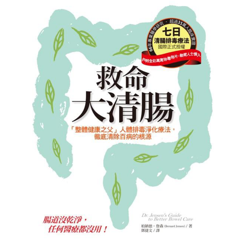 Lifesaving Intestinal Cleansin - đánh giá và giá Health & Wellness Quotes Inspirational