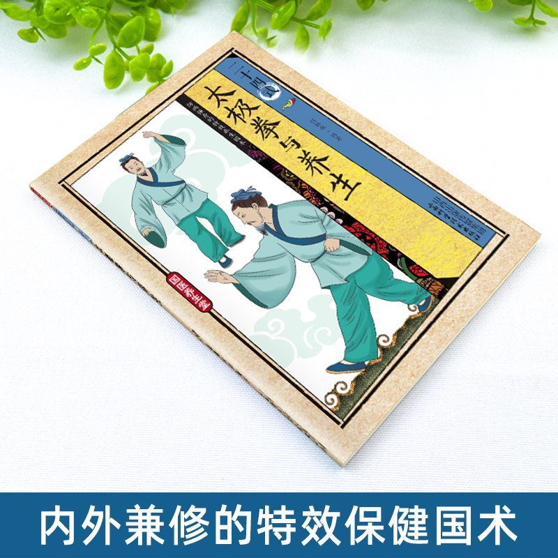 24 Style Tai Chi and Health Ex - đánh giá và giá Health & Wellness Quotes Inspirational