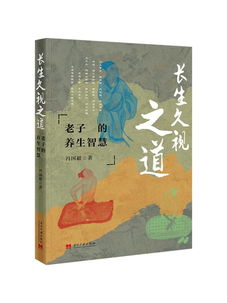 Book-Winshare The Path To Long - đánh giá và giá Health Wellness Longevity