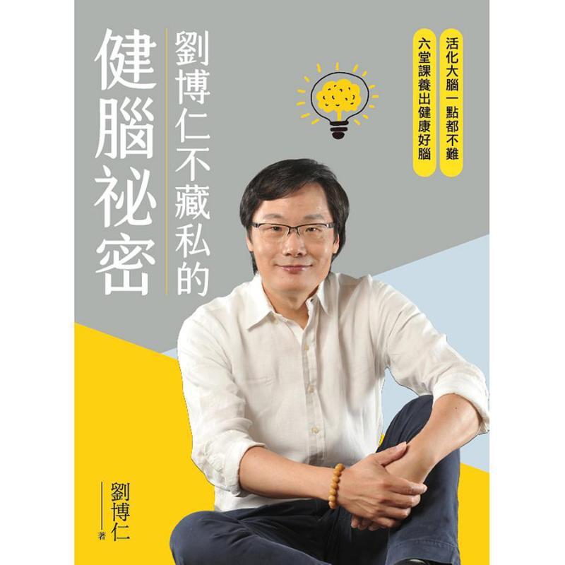 Liu Boruns Secret To Brain Hea - đánh giá và giá Health & Wellness Quotes Inspirational