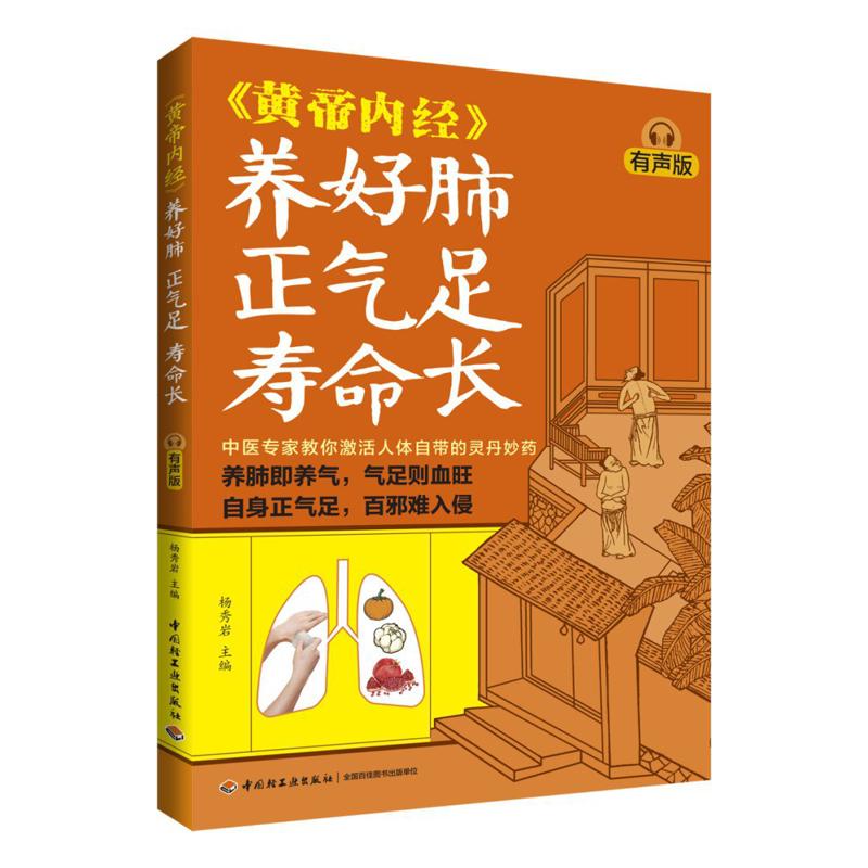 Good Lung Health Abundant Qi A - đánh giá và giá Health & Wellness Quotes Inspirational