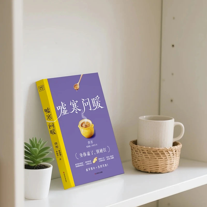 Soothing the Cold and Asking f - đánh giá và giá Health & Wellness Quotes Inspirational