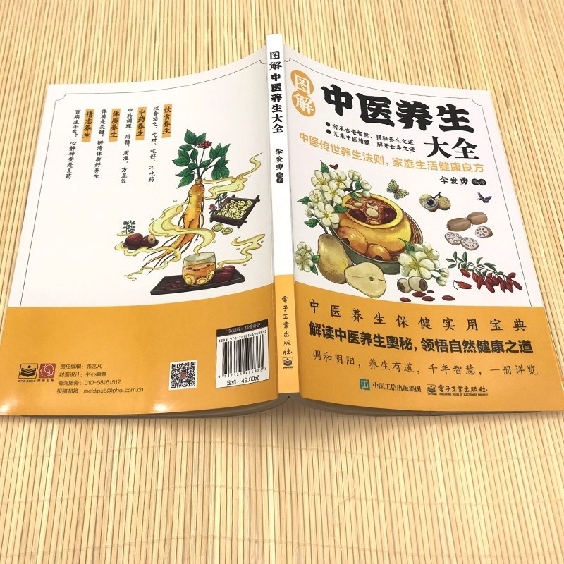 Illustrated Traditional Chines - đánh giá và giá Health & Wellness Quotes Inspirational