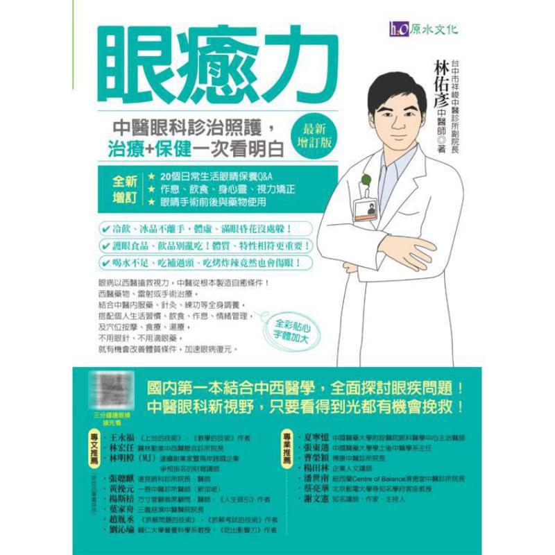Eye Healing Power Diagnosis Tr - đánh giá và giá Health & Wellness Quotes Inspirational